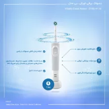 مسواک برقی اورال-بی مدل Vitality Cross Action - D100.413.2