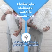 بالش مدل فول بادی پیلو کد 150-25