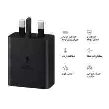 شارژر دیواری 45 وات سامسونگ مدل Super Fast Charge 2.0