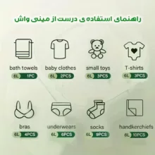 مینی واش مدل تاشو کد XYJ-01