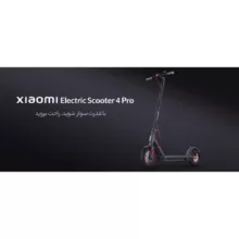 اسکوتر برقی شیائومی مدل 4Pro