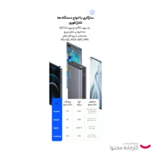 پاوربانک یوسمز مدل US-CD165 ظرفیت 30000 میلی آمپر ساعت به همراه کابل USB-C