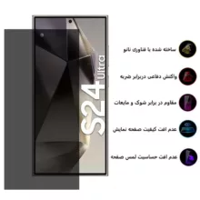 محافظ صفحه نمایش حریم شخصی بوف مدل Silicone-Privacy مناسب برای گوشی موبایل سامسونگ Galaxy S24 Ultra