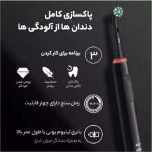 مسواک برقی اورال-بی مدل D505.523.3H  سری PRO 3 بسته 2 عددی