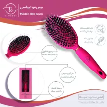 برس مو تیواسی مدل Elite Brush