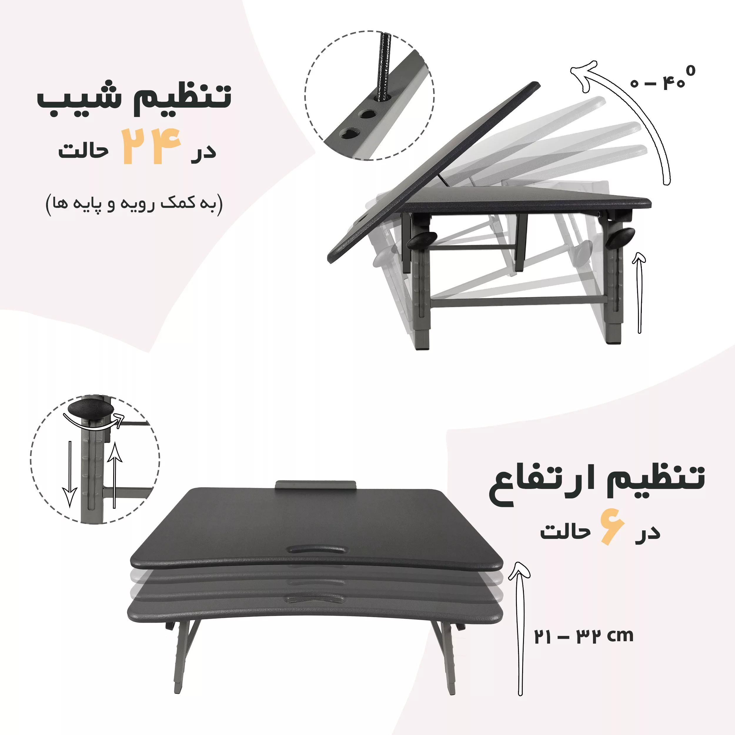 میز لپ تاپ مدل AZ4060