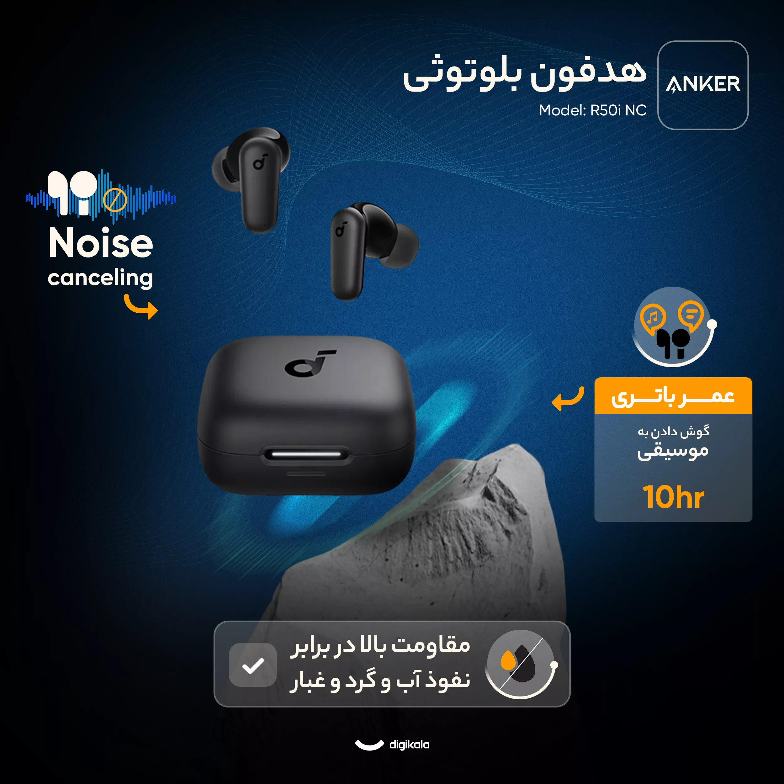 هدفون بلوتوثی انکر مدل R50i NC