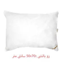 بالش ازدیلک مدل OZ-35334