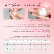 ناخن مصنوعی میراکل آرت کد 003XS بسته 10 عددی