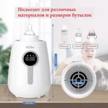 گرم کن برقی شیشه شیر مدل HB-056E