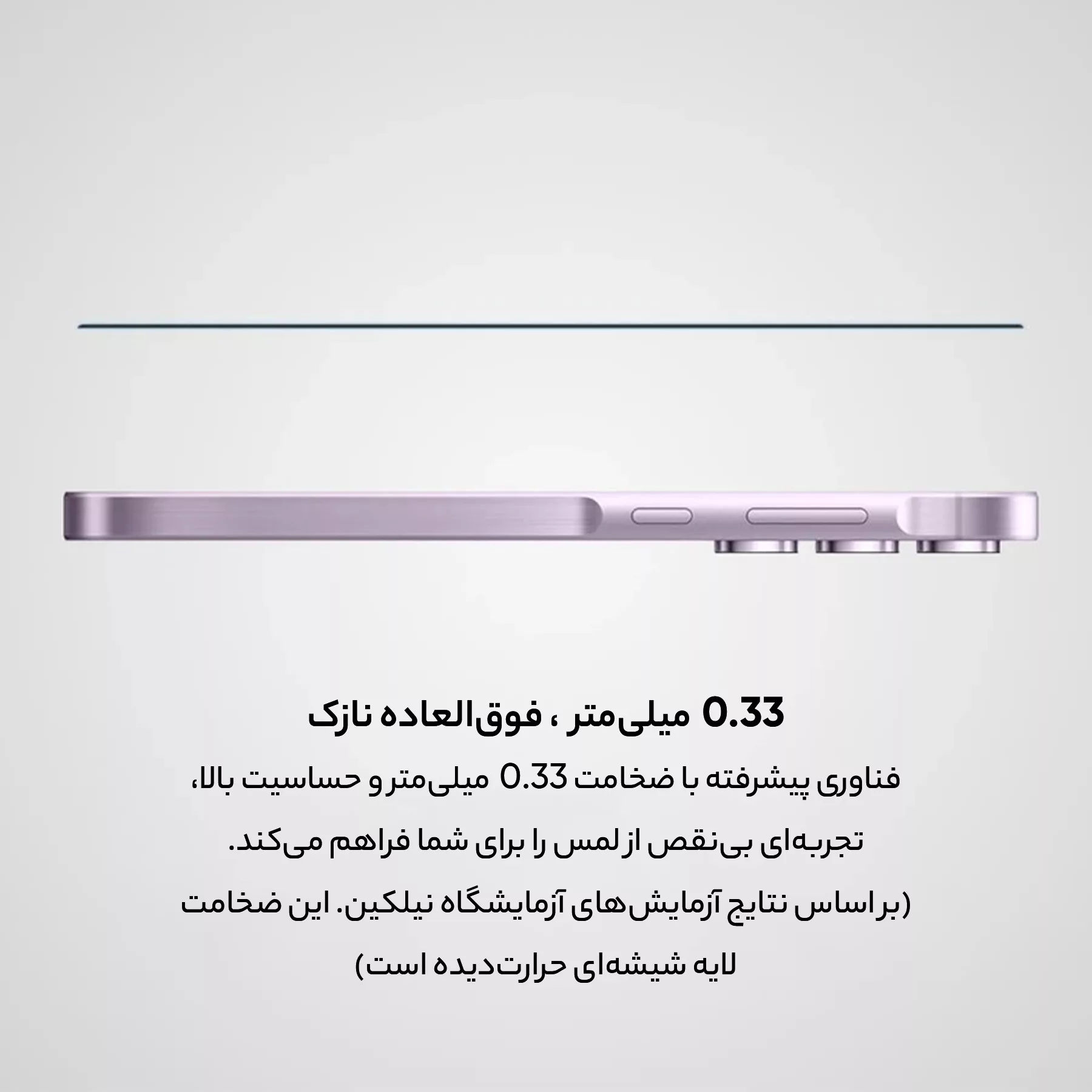 محافظ صفحه نمایش نیلکین مدل Cp Plus Pro مناسب برای گوشی موبایل سامسونگ Galaxy S24 Fe / A55 / A35