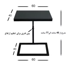 میز لپ تاپ مدل رادین