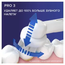 مسواک برقی اورال-بی مدل D505.523.3H  سری PRO 3 بسته 2 عددی