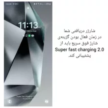 شارژر دیواری 45 وات سامسونگ مدل Super Fast Charge 2.0