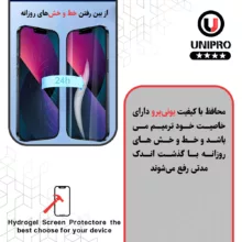 محافظ صفحه نمایش حریم شخصی یونی پرو مدل Explosion Proof مناسب برای گوشی موبایل اپل Iphone 16 Pro Max