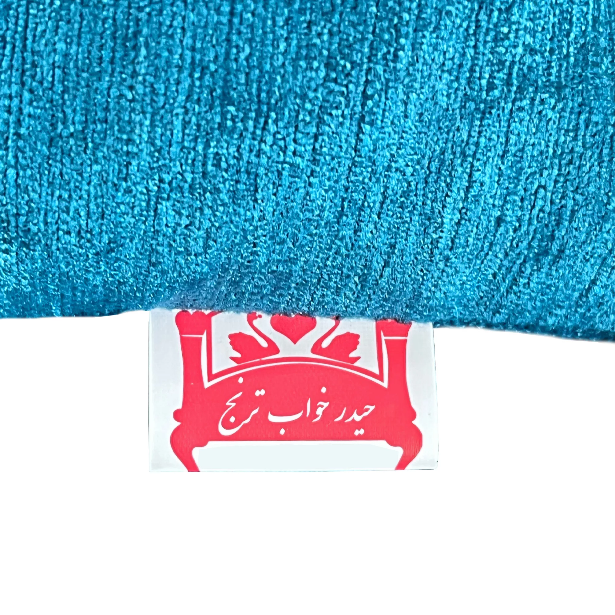 لحاف کرسی حیدر خواب ترنج کد 22 سایز 300x300 سانتی متر