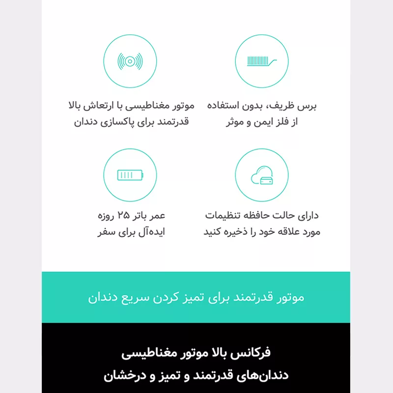 مسواک برقی میجیا مدل T300