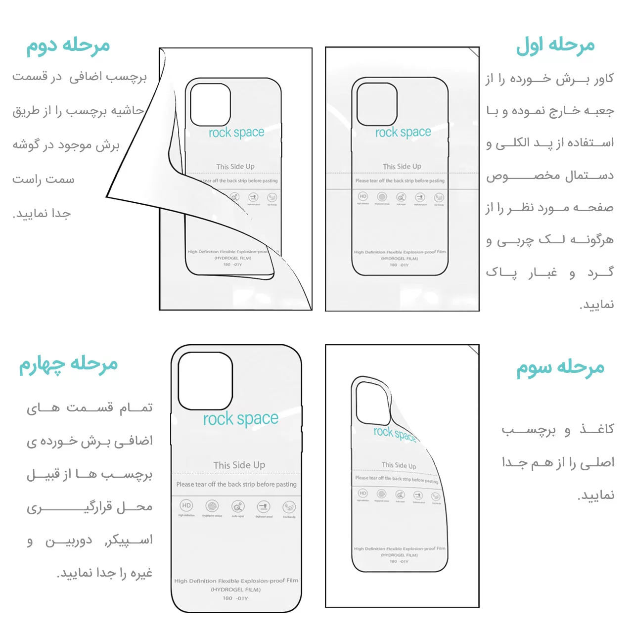محافظ صفحه نمایش حریم شخصی راک اسپیس کد PRV مناسب برای گوشی موبایل سامسونگ Galaxy Z Flip 4