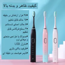 مسواک برقی مدل IPX7
