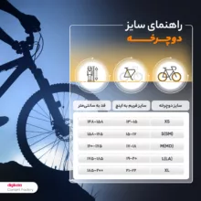 دوچرخه کوهستان مدل summer 01 سایز طوقه 26