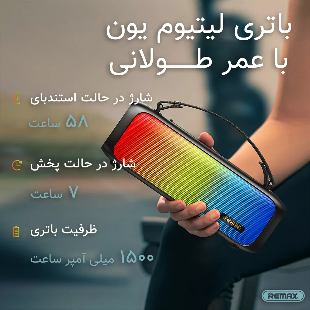 اسپیکر بلوتوثی قابل حمل ریمکس مدل RB-M67 New
