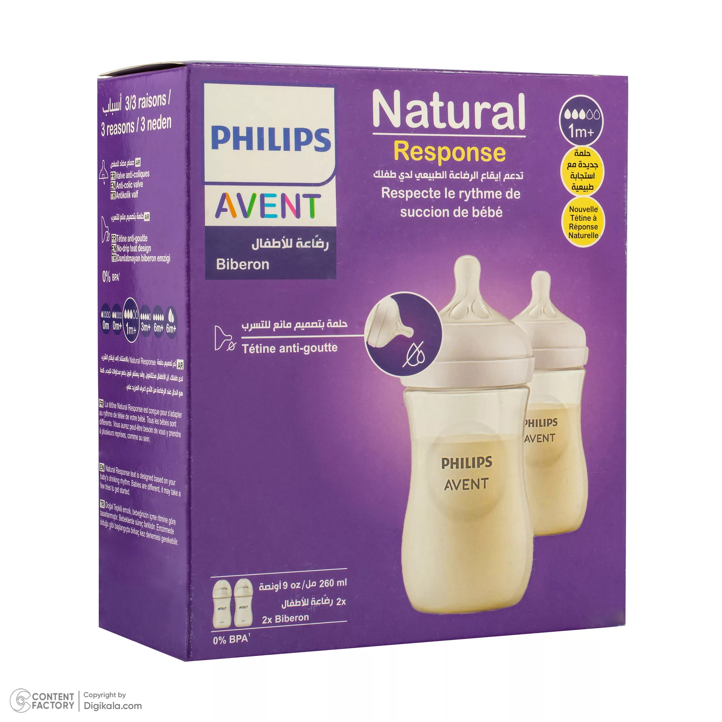 شیشه شیر فیلیپس اونت مدل Natural Response گنجایش 260 میلی لیتر - بسته 2 عددی