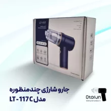 جارو شارژی خودرو مدل LT-117C