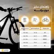 دوچرخه شهری دبلیو استاندارد مدل PRO T1 سایز 27.5