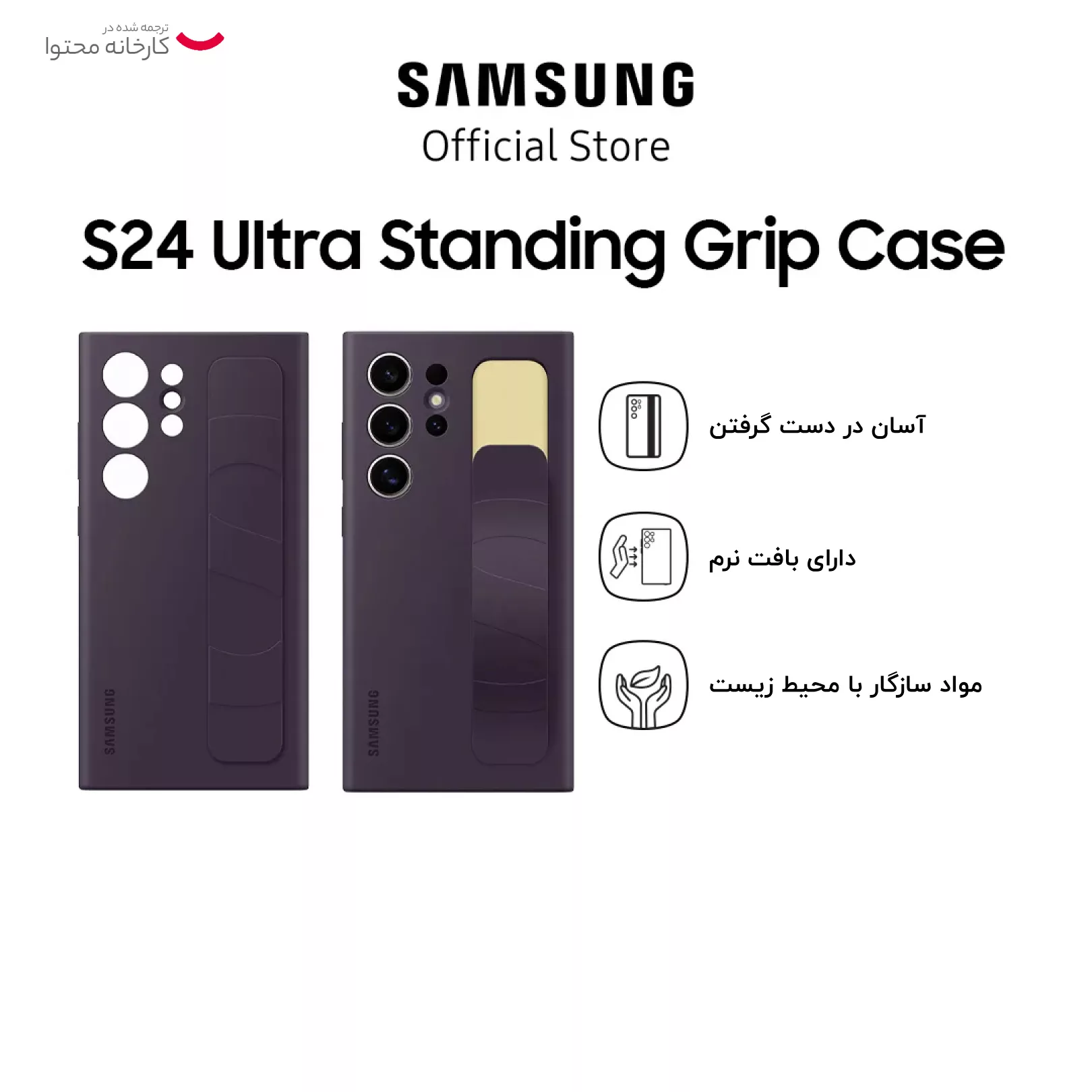 کاور سامسونگ مدل Standing Grip EF-GS928 مناسب برای گوشی موبایل سامسونگ Galaxy S24 Ultra