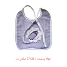 ست حوله کودک 5 تکه آرلیوا هوم مدل Baby