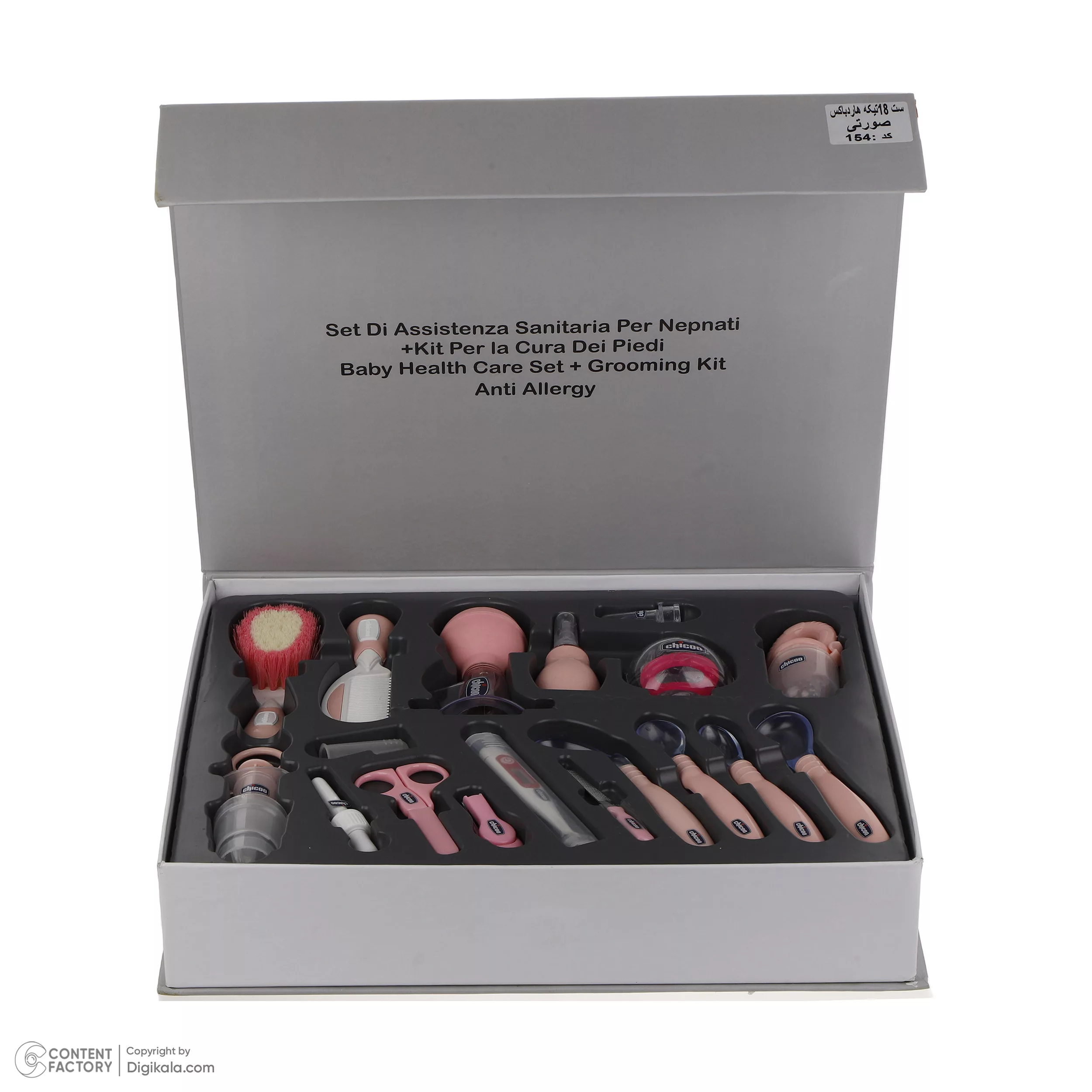 ست بهداشتی کودک چیکو مدل 154 مجموعه 18 عددی