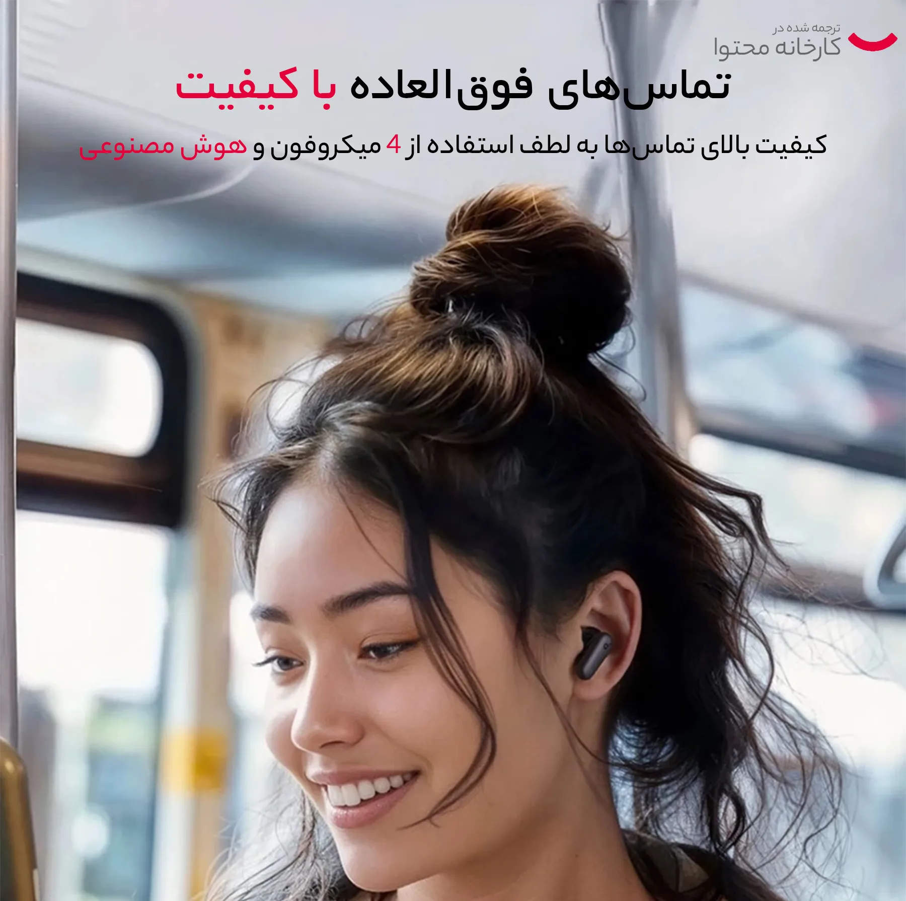 هدفون بلوتوثی انکر مدل R50i NC با حذف نویز فعال (ANC)، درگاه شارژ USB Type-C، باتری قابل شارژ تا 45 ساعت، مقاوم در برابر پاشش آب و گرد و غبار