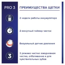 مسواک برقی اورال-بی مدل D505.523.3H  سری PRO 3 بسته 2 عددی