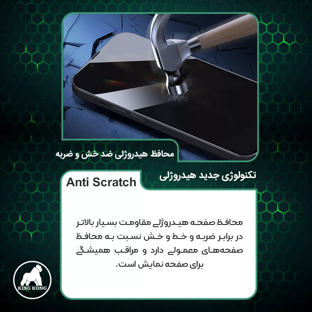 محافظ صفحه نمایش مات کینگ کونگ مدل Tough مناسب برای گوشی موبایل سامسونگ Galaxy Z Flip5 به همراه محافظ پشت گوشی