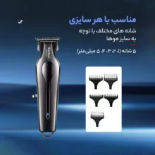 ماشین اصلاح موی سر و صورت کیمی مدل KM-2210