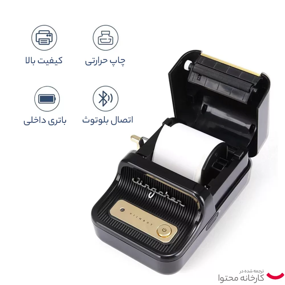 پرینتر لیبل زن نیمبات مدل Jingchen B21