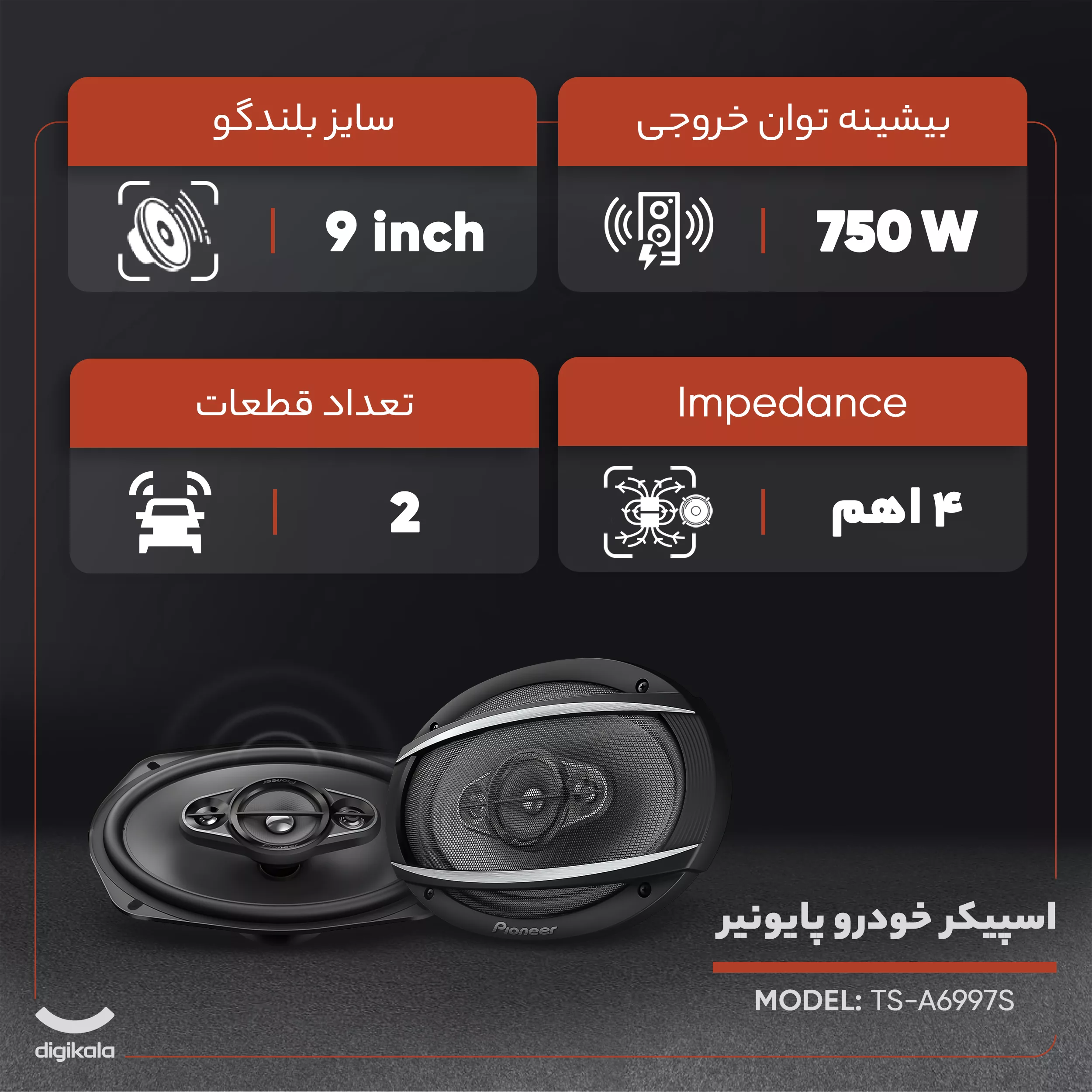 اسپیکر خودرو پایونیر مدل TS-A6997S بسته دو عددی