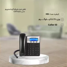 تلفن تحت شبکه گرنداستریم مدل GXP1625 با دو اکانت SIP