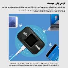 مودم 4G LTE قابل حمل اسفیورد مدل M750