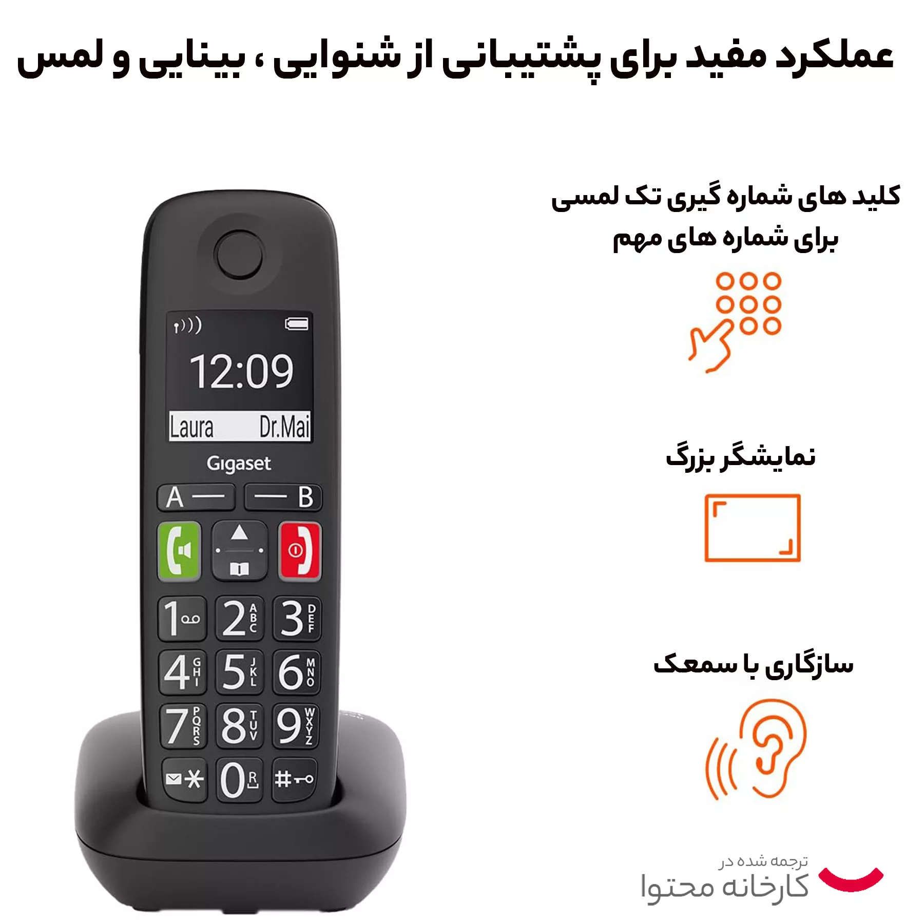 تلفن گیگاست مدل E290