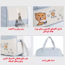 ساک لوازم کودک و نوزاد مدل خرسی مجموعه 4 عددی