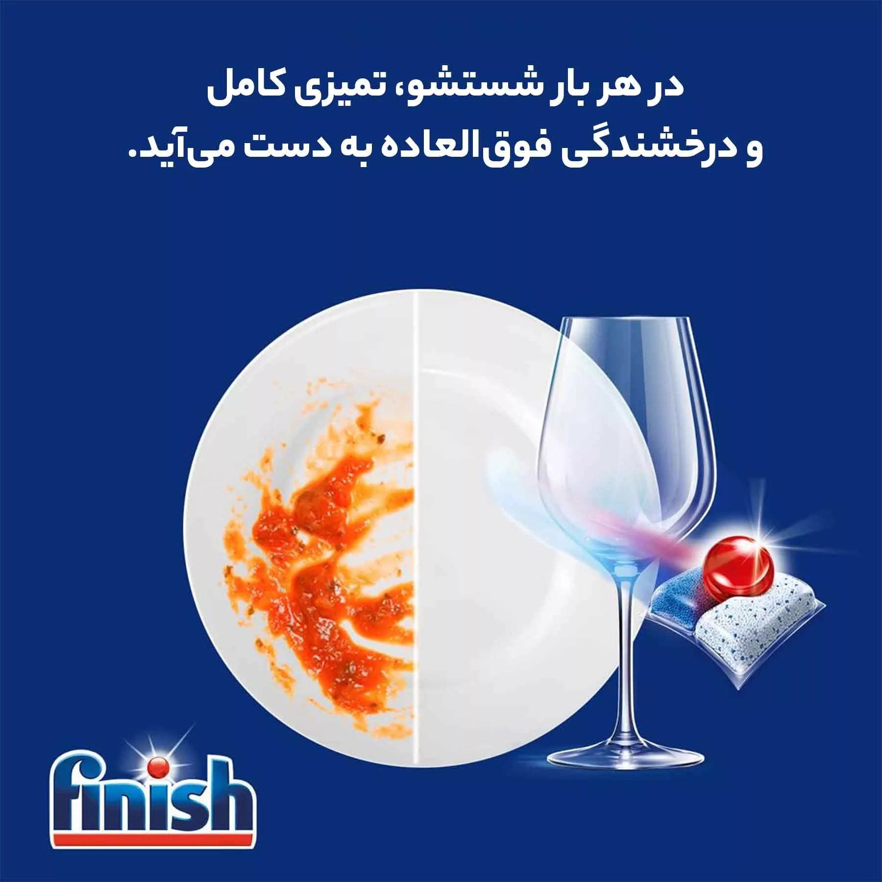 قرص ماشین ظرفشویی فینیش مدل Quantum Hepsi 1 Arada بسته 60 عددی