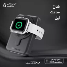 پاوربانک پرومیت مدل POWERMAG-DUO.BLACK به ظرفیت 10000 میلی آمپر ساعت
