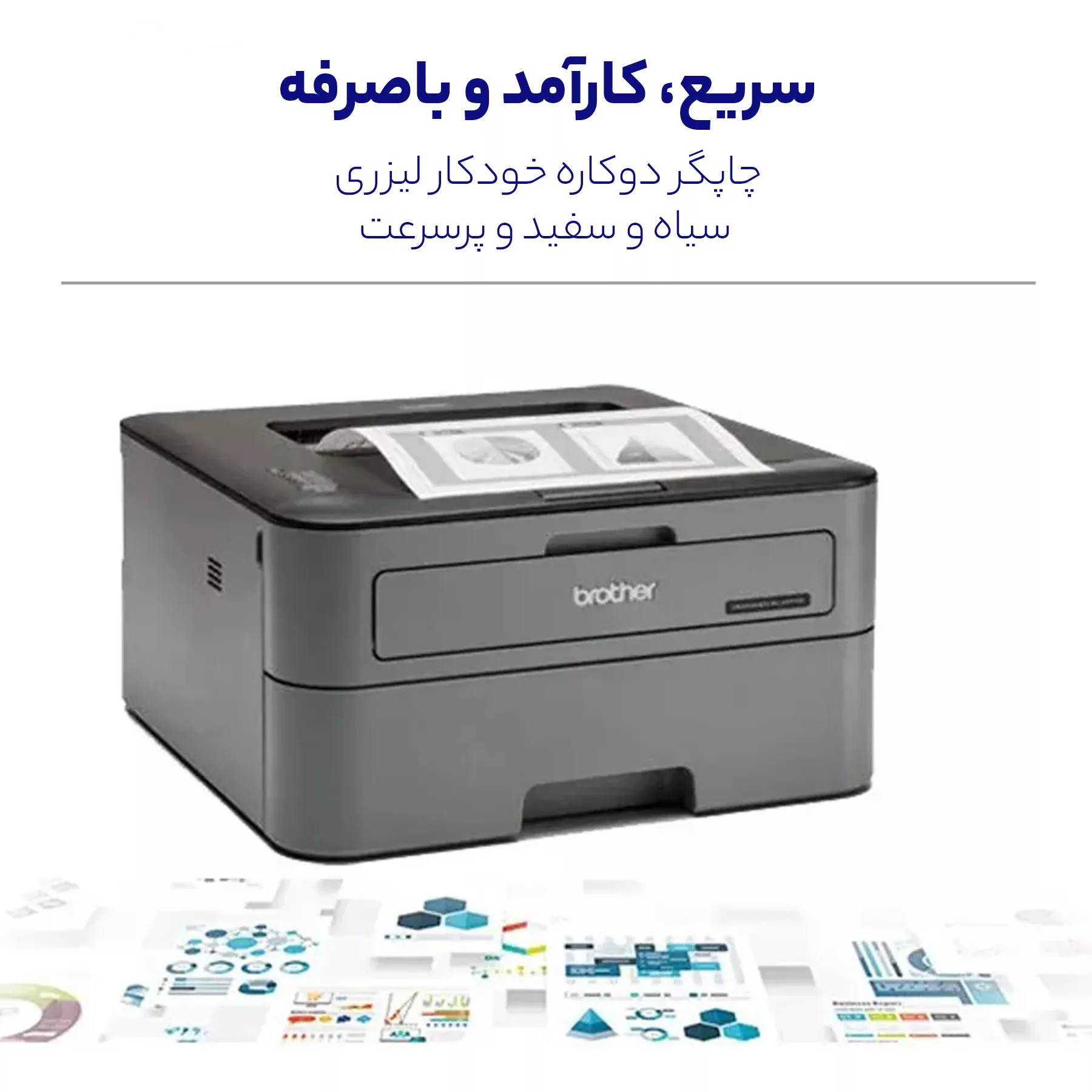 پرینتر لیزری برادر مدل HL-L2320D