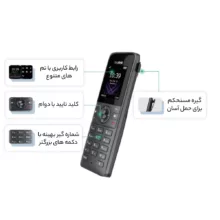 تلفن تحت شبکه یالینک مدل W73P