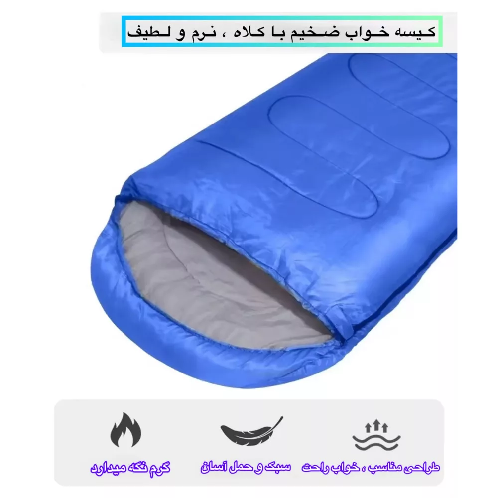 کیسه خواب الیاف مدل 1.8kg Umschlag