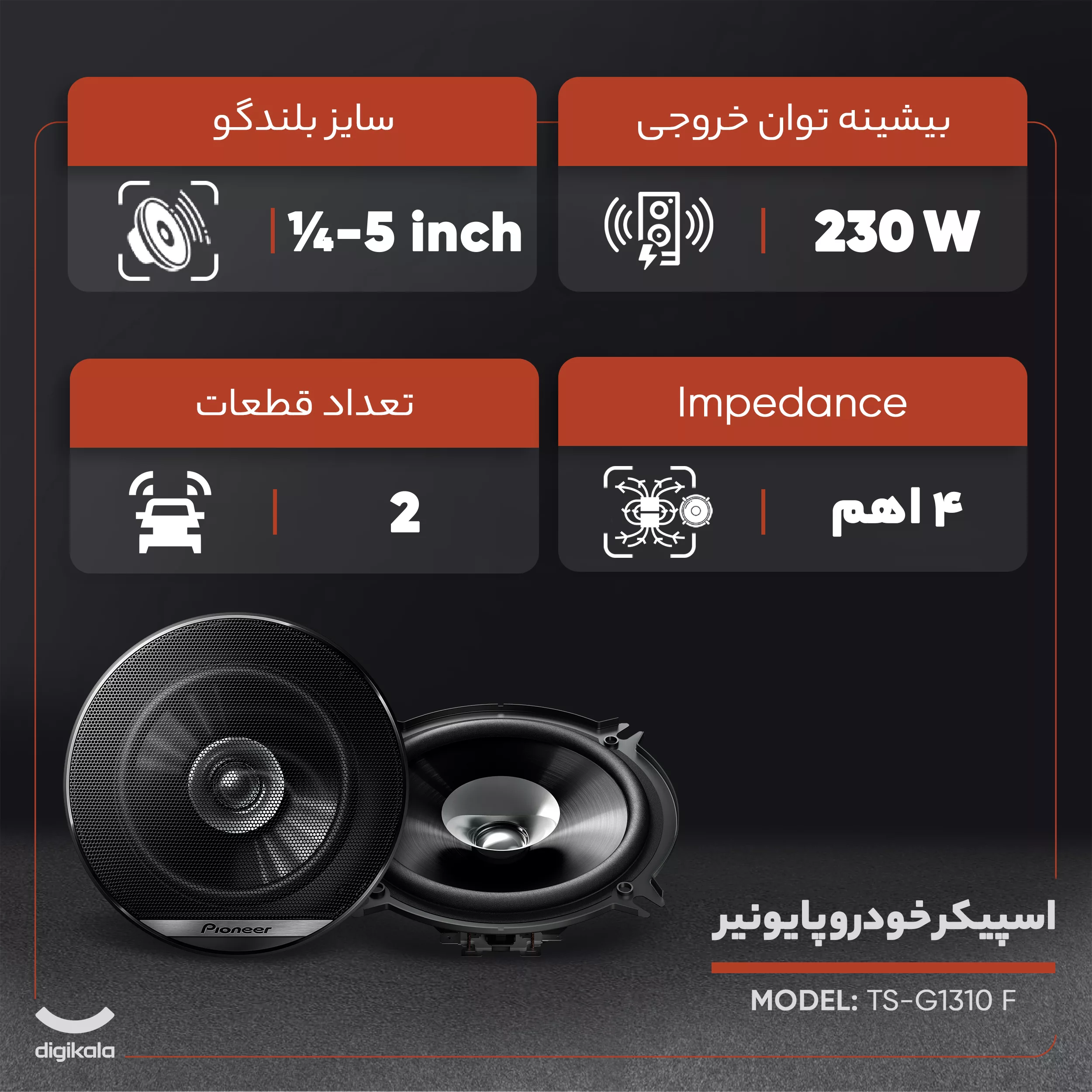 اسپیکر خودرو پایونیر مدل TS-G1310 F مجموعه 2 عددی