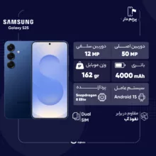 گوشی موبایل سامسونگ مدل Galaxy S25 دو سیم کارت ظرفیت 512 گیگابایت و رم 12 گیگابایت - پک ویتنام
