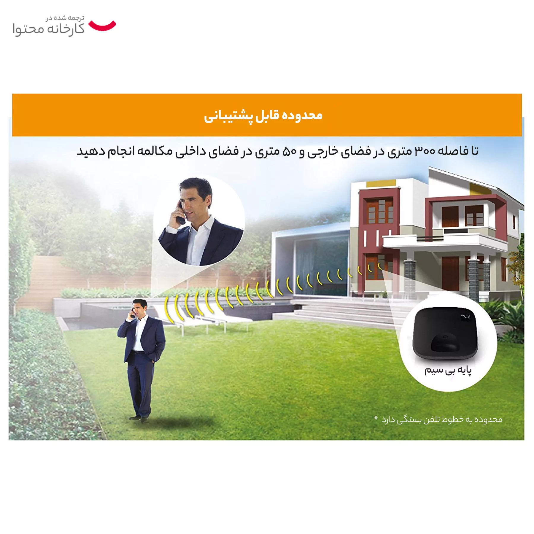 تلفن گیگاست مدل A490