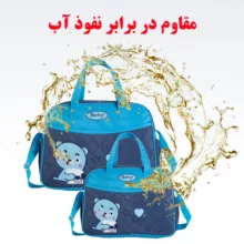 ساک لوازم کودک و نوزاد مدل خرسی مجموعه 4 عددی